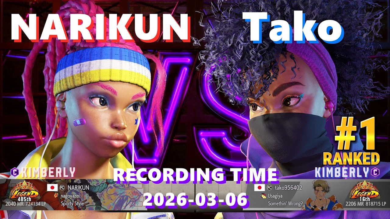 SF6⚡NARIKUN (Legend Rank Kimberly) vs Tako (#1 Ranked Kimberly)⚡High Level Gameplay