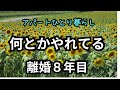 【必死に働く50代フルタイム】仕事や家族から学ぶ事