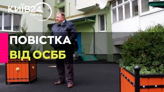 Голови ОСББ тепер будуть вручати повістки: новий закон вступає в силу