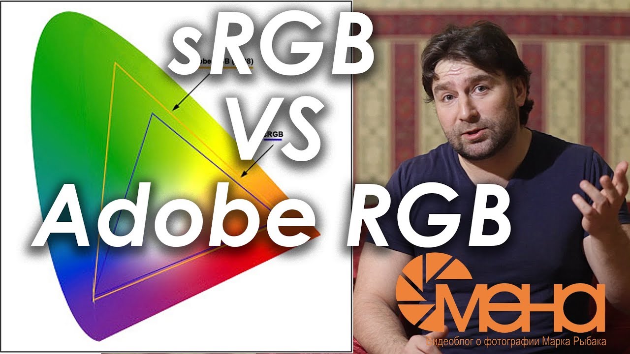 ⁣sRGB VS Adobe RGB (в чем разница)