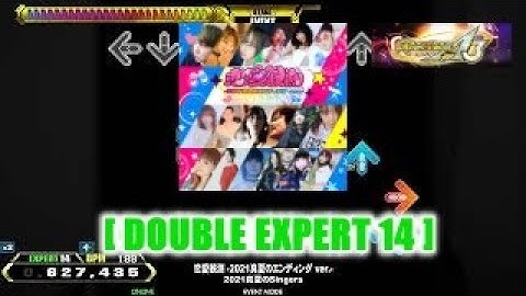 【DDR A3】恋愛観測 -2021真夏のエンディング ver.- [DOUBLE EXPERT] - 譜面確認用