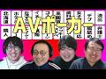 手札を使って借りたいAVを作ろう！AVポーカー
