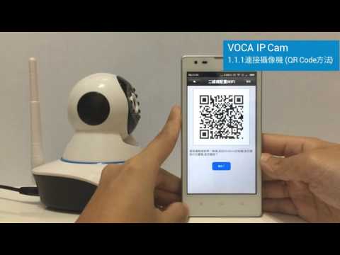 VOCA IP Camera - 1.1.1 連接攝像機 (QR code) - iVcam D / iVcam S