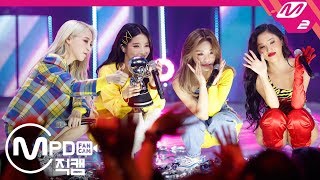 [MPD직캠] 마마무 1위 앵콜 직캠 4K '고고베베(gogobebe)' (MAMAMOO FanCam No.1 Encore) | @MCOUNTDOWN_2019.3.21