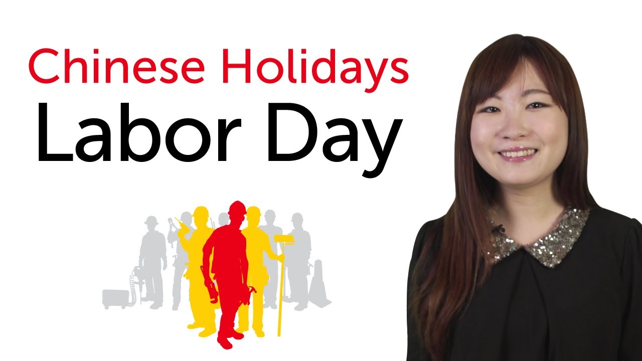 Chinese Holidays Labor Day 劳动节 YouTube