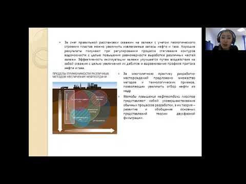 методы повышения нефтеотдачи пласта рус 1 лек