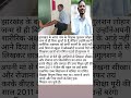 गुलशन लोहार ने शारीरिक अक्षमता को कभी सपनों के आड़े नहीं। #short #ytshorts #motivation #education
