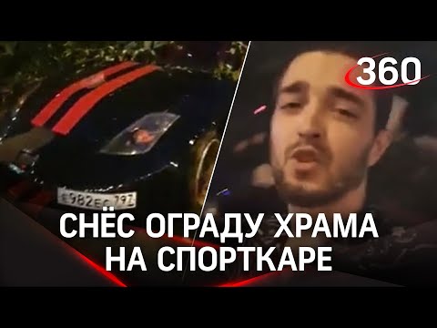 «Пантеру» занесло в столичный храм. Все подробности воскресного инцидента.