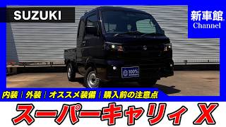 ★期間限定★スズキ★スーパーキャリィ★リアシェルフ★取り付け簡単★ブラック YouTube