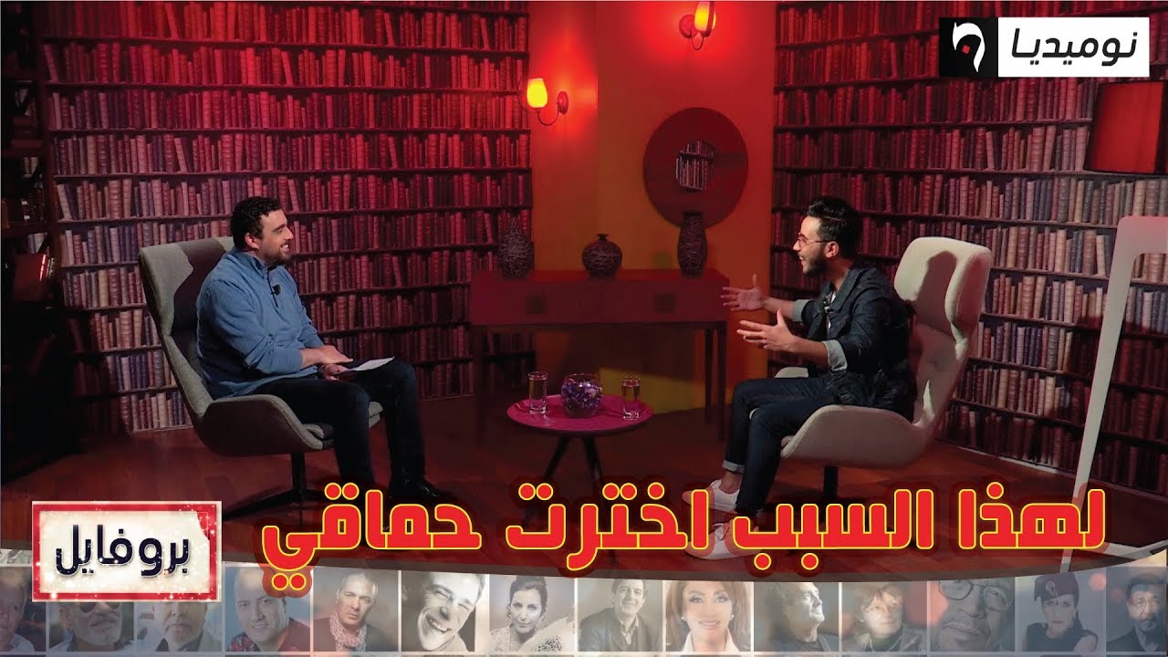 حسين بلحاج  لهذا السبب اخترت حماقي في MBCTheVoice