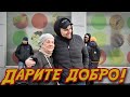 СтопХам-Как тепло стало на душе (снежный выпуск)