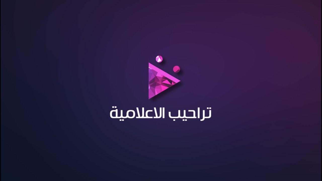 حفل (آل ماجد) سلامة الشيخ راجح بن شباب بن جروة  .شيخ قبيلة الصمله من سبيع في محافظة الخرمة