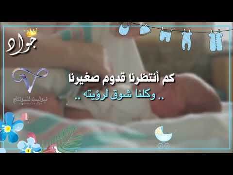 بشارة مولود جواد بن حسام