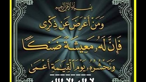 الشيخ محمد فوزى من سورة غافر جميييييييييييل