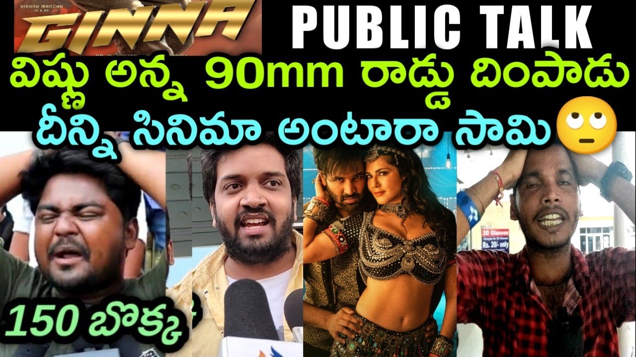 Ginna Movie Public Talk | Ginna Movie Public Review | Ginna Movie Public Response | Ginna Review