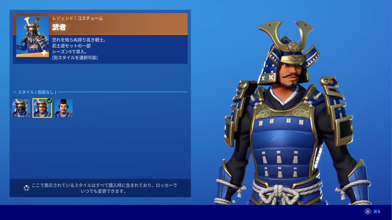 コンサルタント 正確 ロデオ フォート ナイト 武者 King Print Jp