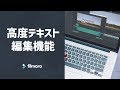 動画のテロップをオシャレに編集する方法｜Filmora高度テキスト編集機能