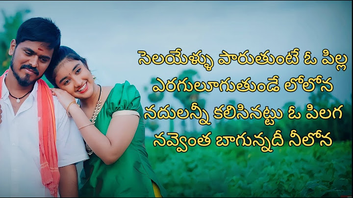 Selayeru Paduthunte folk Song Lyrics | DJ Shiva | View Trend Lyrics