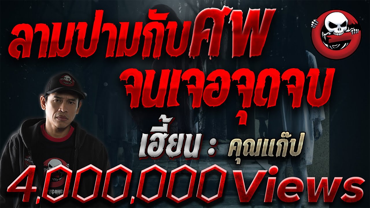 มัดรวม 10 เรื่องหลอนจาก "THE GHOST RADIO" รับประกันความลุ้นระทึก!