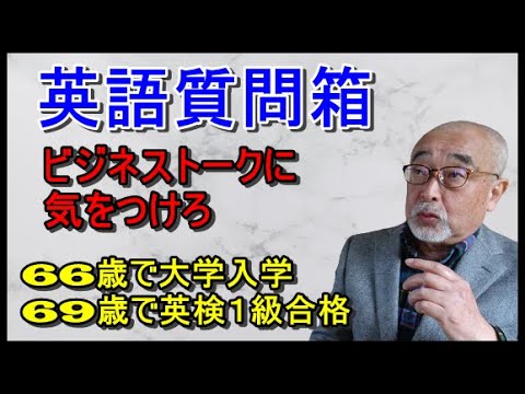 英語質問箱 Youtube 英語質問箱 Youtube