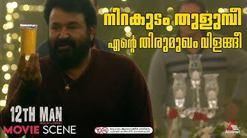 "നിറകുടം തുളുമ്പീ എന്റെ തിരുമുഖം വിളങ്ങീ...."