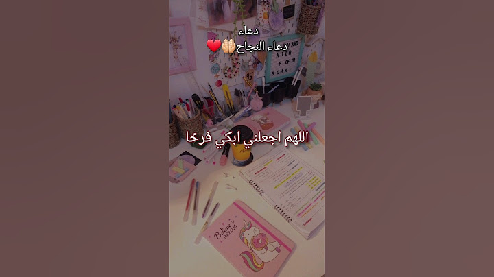 دعاء النجاح🥺🤲🏻❤️