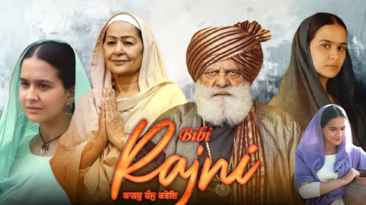 Bibi Rajni Full movie | HD Roopi Gill | Gurpreet Ghuggi | Yograj Singh ...
