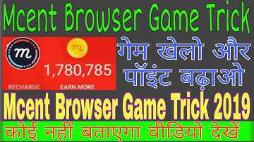 Mcent Browser Unlimited Secret Tricks 2019। Mcent Browser me point kaise badaye2019