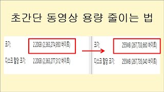 비디오 편집기로 초간단 동영상 용량 줄이기 screenshot 3