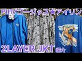 ｢わたし…残酷ですわよ｣ゴージャス★アイリンのジャケットをダンスマカブル開封/PIIT ONLINE STORE