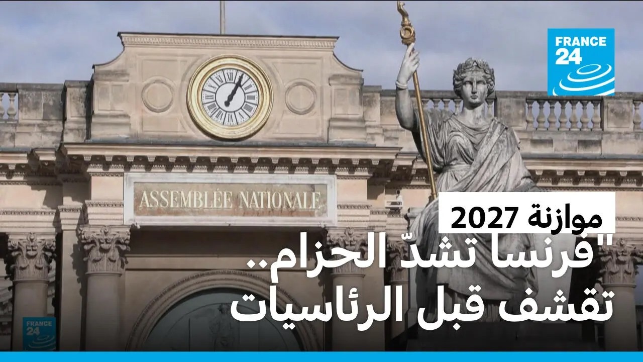 ������ 2027: ����� ����� ��� ������ ���� ����� ������� ������ �������
 - نشر قبل 17 دقيقة
