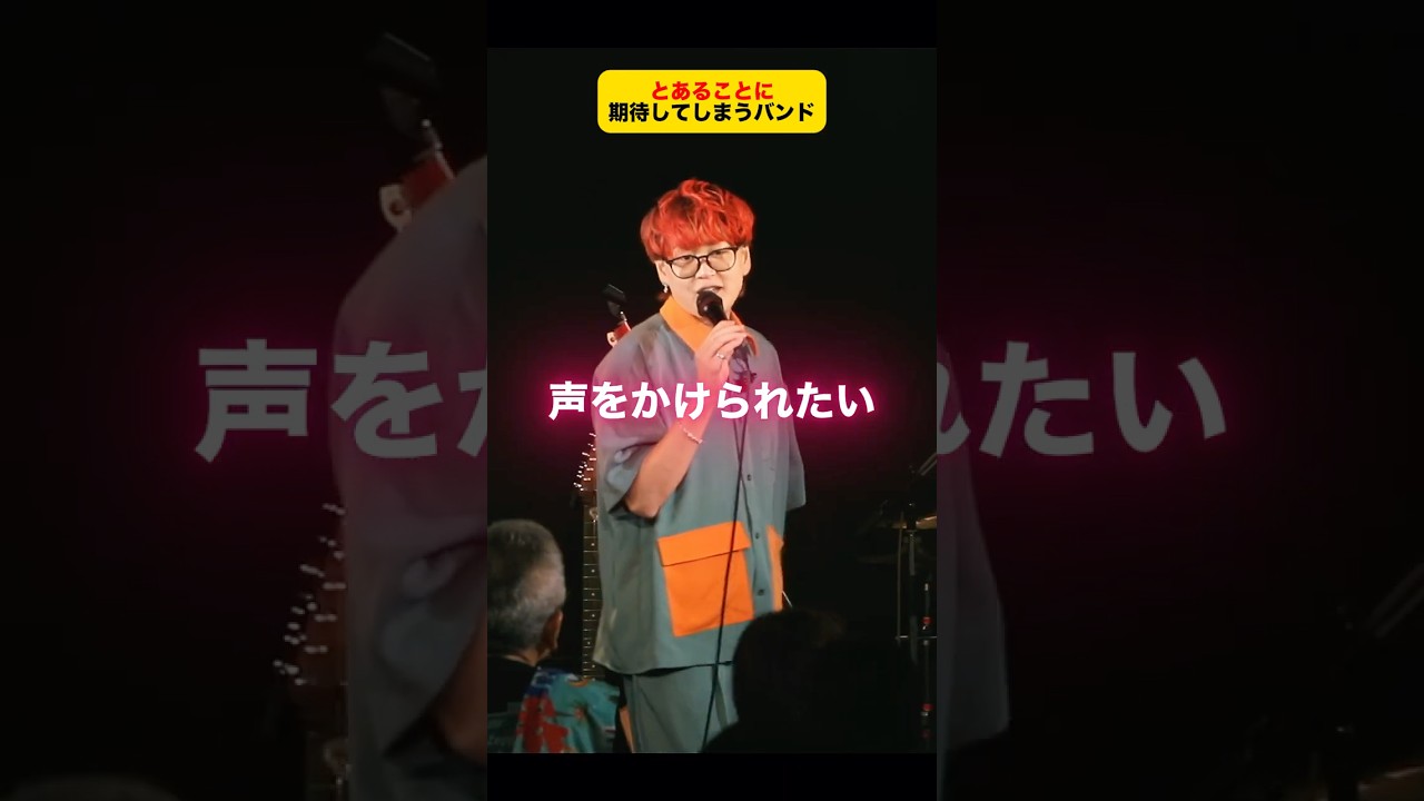 新規に優しいバンドが、最近期待してしまうこと。#ウルトラ寿司ふぁいやー #寿寿寿寿司司司司 #バンド