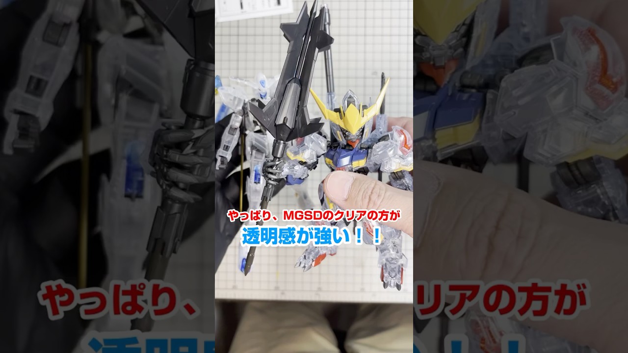 Gunpla] Clear comparison: MGSD Barbatos and HG Gundam Bael #Gunpla