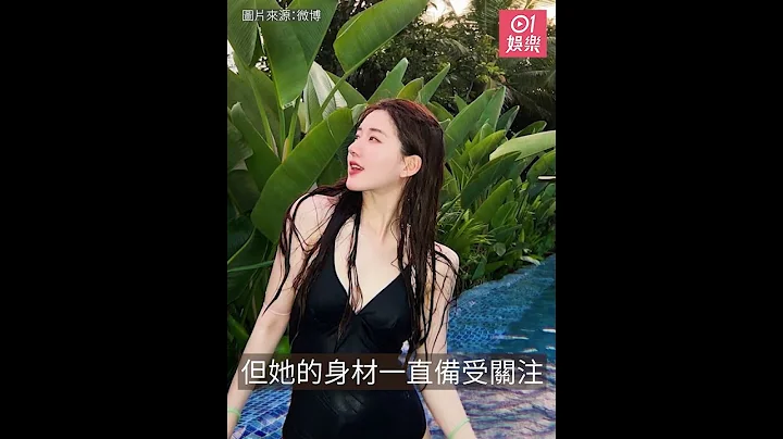 趙露思原來係隱藏身材　吊帶裙誇張上圍震驚網民 - 天天要聞