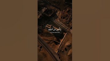 سورة آل عمران/#عبدالرحمن_مسعد #quran #قران_كريم #allah