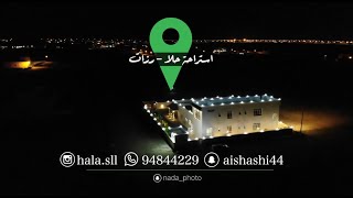 تصوير ندى فوتو استراحة حلا - ظفار - صلالة - رزات 94844229