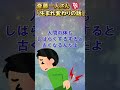 斎藤一人｜魂は死なない