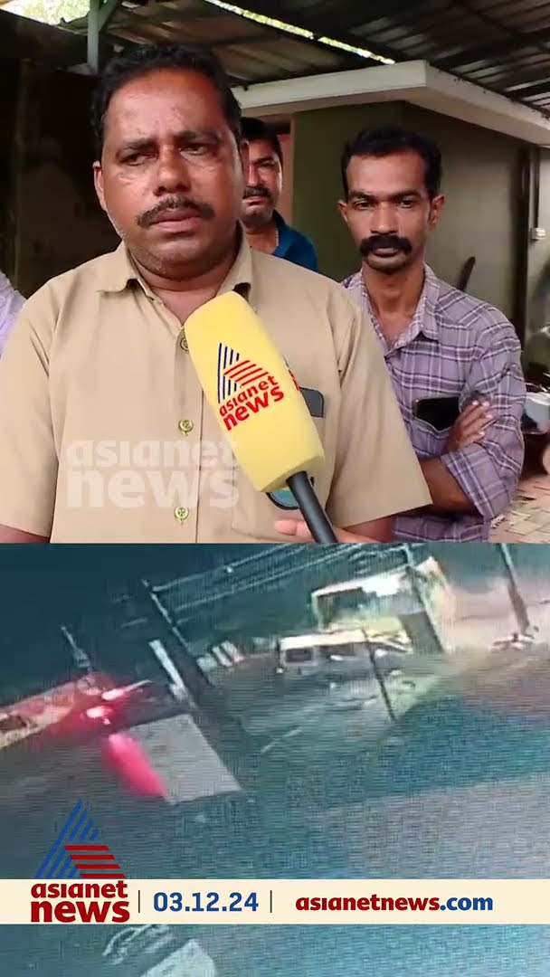'കാർ റോഡിന് നടുക്കായിരുന്നു, നേരെ വരുന്നത് കണ്ട് ഒതുക്കിയിട്ടും വന്നിടിച്ചു കയറി'