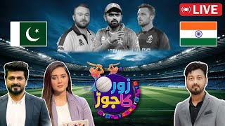 🔴 Shahid Afridi's Message to Virat Kohli | Rohit Sharma Praises Pakistani Pacers | Zor Ka Jor