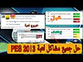 طريقة زيادة vram من 64 الى 128