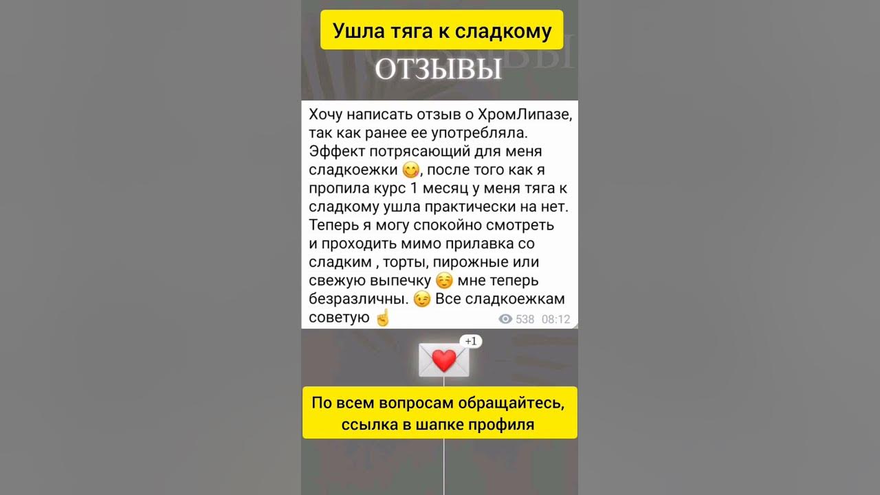 Ушла тяга к сладкому - YouTube