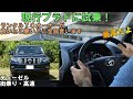 【現行プラド】乗れば分かる魅力。ディーゼルモデルを試乗して感じた良いとこ悪いとこ