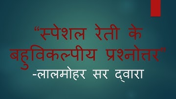 OBJECTIVE QUESTIONS ON SPECIAL FILES #TRADE #FITTER #THE_ITI_GYAAN