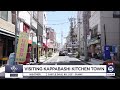 KSL's Shara Park Visits Kappabashi Kitchen Town In Japan