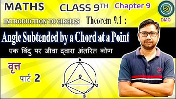 Theorems 9.1 and 9.2 from Chapter 9 angle subtended by a chord at a point in circles Class 9 math