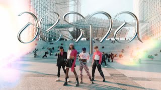 Kpop In Public Paris Aespa에스파 - Savage Dance Cover By Bitchinas