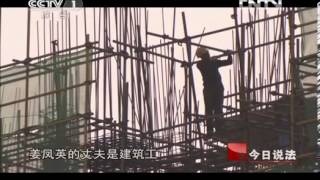今日说法 《今日说法》 20120831 金砖贵妇人