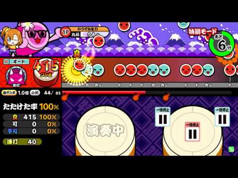 【特訓モード】激運！七福ハッピークルー オート