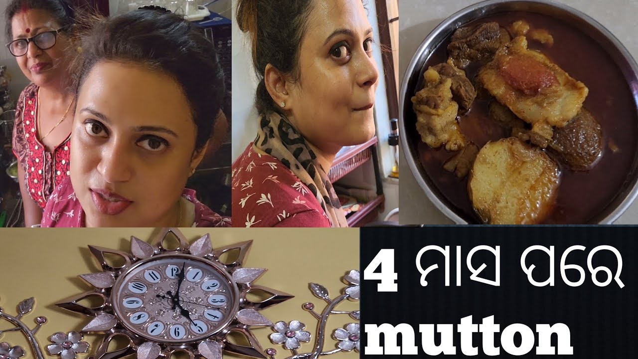 after 4 month//mutton curry//6 ଟା ରେ lunch?କି ଅବସ୍ତା ହେଲା//ଭାଗବାନ @Lipi Mohapatra ❤️