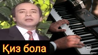 Қиз бола